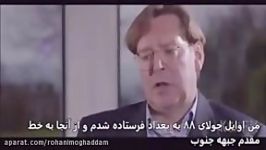 افشاگری خبرنگار آلمانی حاضر درجنگ ایران عراق