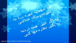 استاد علی گنجی غزلی هاتف اصفهانی