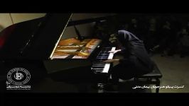 کنسرت پیانو هنرجویان پیمان مدنی⬅جسیکا اختیاری بتهوونسونات ۵