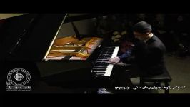 کنسرت پیانو هنرجویان پیمان مدنی ⬅سپهر المدنیبارتوک