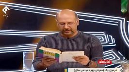 سعدی خوانی «محمد بحرانی» در برنامه نوروزی فرمول یک