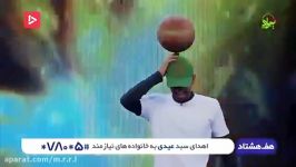 رکورد شکنی گینس توپ بسکتبال توسط علی بهبودی فر