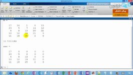 دمو آموزشی جبر خطی در متلب بخش دوم