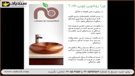 خرید روشویی چوبی sinbod.com ودیجیکالا