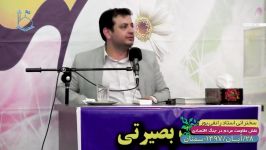 خاطره سفر به چین  استاد رائفی پور