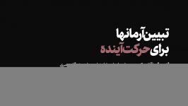 تحلیل سه زاویه مهم بیانیه گام دوم انقلاب دکتر اسماعیلی