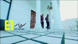 Evan Band  Sarvenaz ایوان بند  سروناز  تیزر 