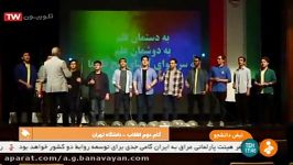 گزارش شبکه خبر رونمایی سرود دانشجویی «همرهان»