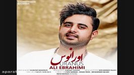 آهنگ جدید علی ابراهیمی اورانوس
