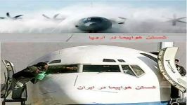شستن هواپیما در خارج ایران خخخخ