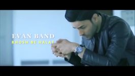 Evan Band  Khosh Be Halet ایوان بند  خوش به حالت  تیزر 