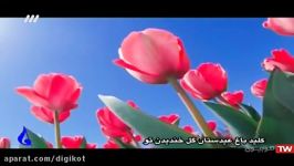 سالار عقیلی  آهنگ عیدانه لبخند