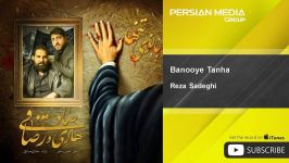 Reza Sadeghi  Banooye Tanha  feat. Hadi Sadeghi