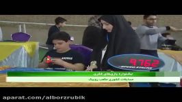 مسابقات مکعب روبیک جام سبز البرز  گزارش خبری البرز