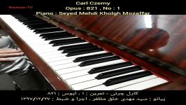 کارل چرنی اپوس ۸۲۱ شماره ۱ پیانو سید مهدی خلق مظفر Carl Czerny Piano Seyed M