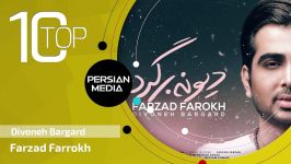 Farzad Farrokh  Best Songs  Vol. 1 فرزاد فرخ  10 تا بهترین آهنگ ها 