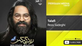 Reza Sadeghi  Talafi رضا صادقی  تلافی 