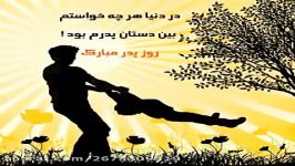 موسیقی اصیل  آهنگ پدر لطف خدا  خواننده علی سیار