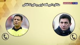 مناظره جنجالی امیر قلعه نویی علیرضا فغانی در رادیو