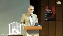 سخنرانی علی رضاقلی درباره مجله بخارا علی دهباشی