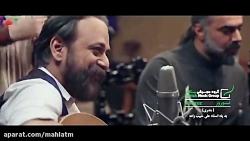 موزیک ویدئوی جدید زیبای گروه رستاک ❤ ویژه عید نوروز