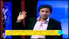 صحبت های دکتر نیلی مشاور اقتصادی رئیس جمهور در پایش