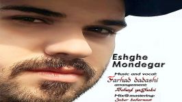 Farhad Dadashi  Eshghe Mondegar فرهاد داداشی  عشق موندگار 