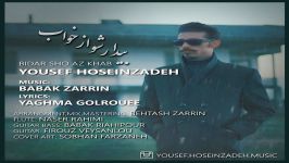 Yousef Hoseinzadeh  Bidar Sho Az Khab یوسف حسین زاده  بیدار شو خواب 