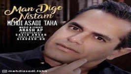 Mehdi Asadi  Man Dige Nistam مهدی اسدی طاها  من دیگه نیستم 