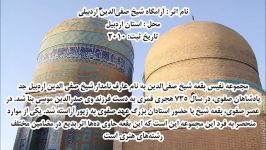 سفرهای نوروزی  جاذبه های گردشگری ایران ، ثبت شده در یونسکو  بخش 2