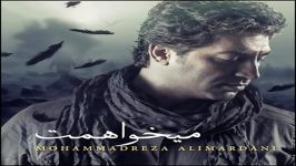 Mohammadreza Alimardani  Mikhahamat محمدرضا علیمردانی