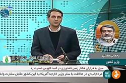 توضیحات وزیر کشور درباره غیبت استاندار گلستان
