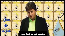 شعر خوانی گویش بیرجندی محمد حسن هاشمی