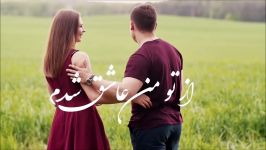 کلیپ فوق العاده عاشقانه احساسی ❤ فرزاد فرخ