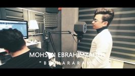 Mohsen Ebrahimzadeh  Bighararam محسن ابراهیم زاده  بی قرارم  تیزر 