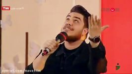 اجرای زنده اهنگ جانم باش آرون افشار در خندوانه