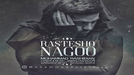 Mohammad Rashidian  Rastesho Nagoo محمد رشیدیان  راست شو نگو 