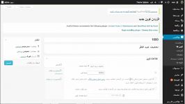 نینجای 7 استفاده کوپن تخفیف در ووکامرس