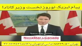 ✅ پیام تبریک نوروزی نخست وزیر کانادا 1398 
