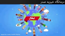 تبخال ویروس هرپس