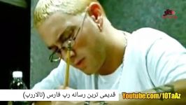 بیوگرافی امینم به زبان فارسی  Eminem