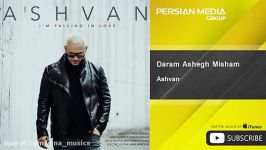 بهترین موزیک اشوان دارم عاشقم میشم Ashvan