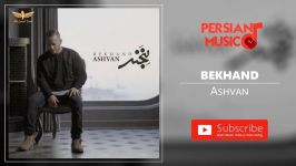 Ashvan  Bekhand اشوان  بخند