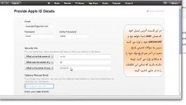 آموزش ساخت اپل آیدی رایگان