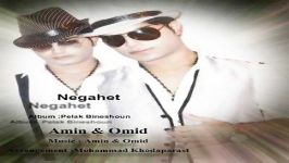 Amin And Omid  Negahet امین اند امید  نگاهت 