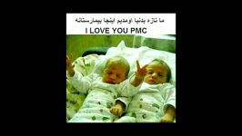 I LOVE YOU PMC