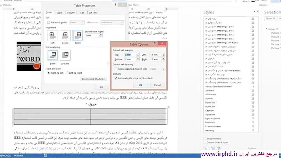 آموزش پیشرفته Microsoft Word فصل دوم بخش 12