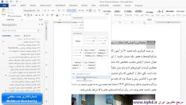 آموزش پیشرفته Microsoft Word نکته های کاربردی پیشرفته