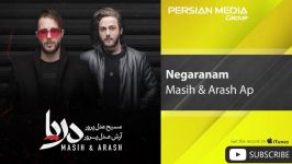 Masih Arash Ap  Negaranam مسیح آرش ای پی  نگرانم 