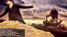 Amin Omid  Donyaro Atish Mikesham مین  دنیارو آتیش میکشم 